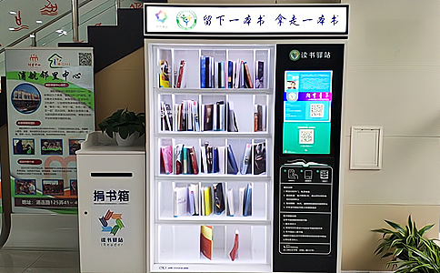 RFID 智能图书书架管理系统应用